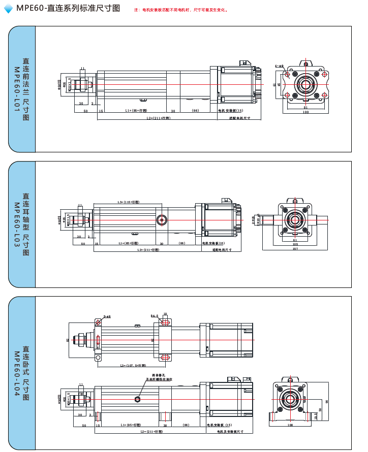 MPE60直連電缸標(biāo)準(zhǔn)尺寸圖 MPE60直連電缸標(biāo)準(zhǔn)尺寸圖