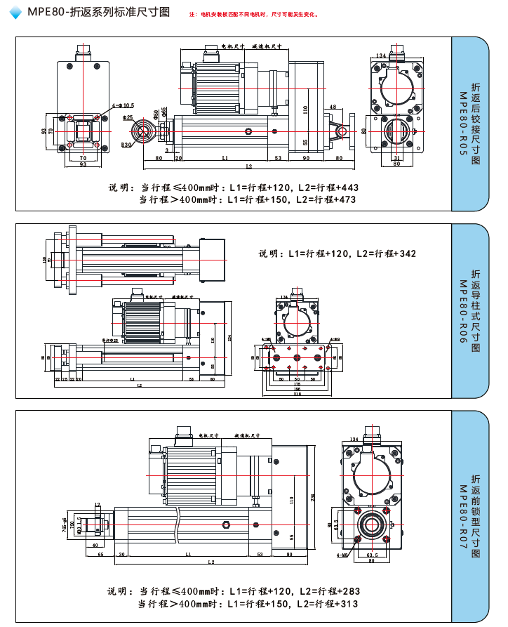 MPE80電缸折返標(biāo)準(zhǔn)尺寸圖  MPE80電缸折返標(biāo)準(zhǔn)尺寸圖