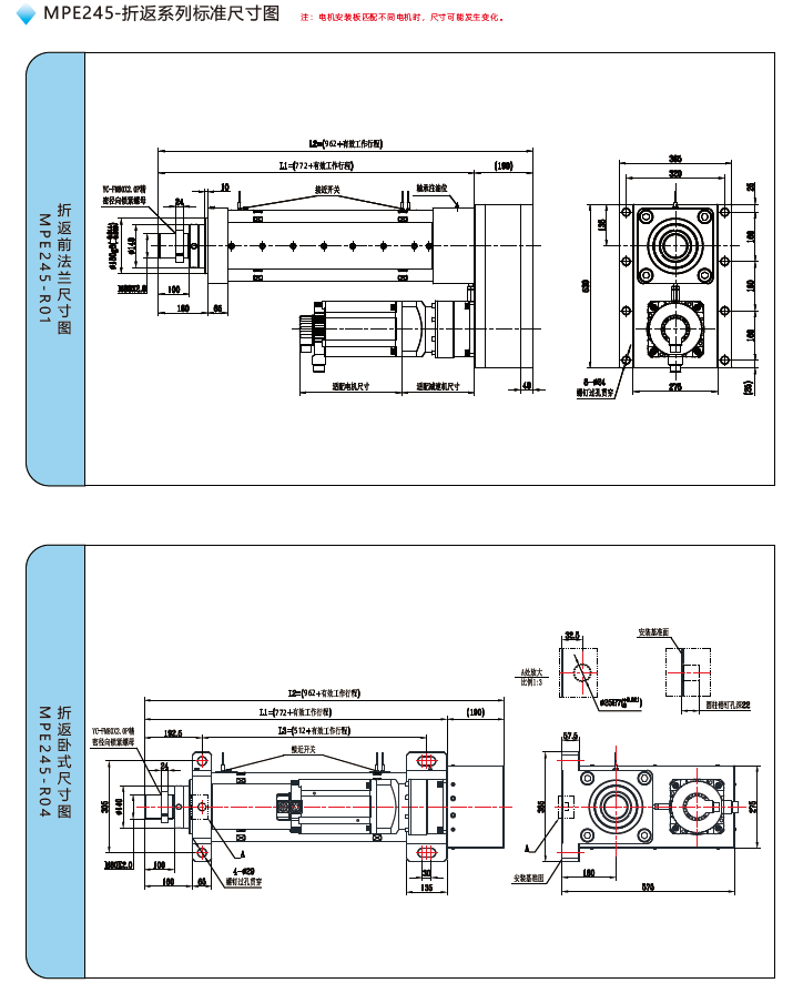 MPE245電動(dòng)缸折返標(biāo)準(zhǔn)尺寸圖 MPE245電動(dòng)缸折返標(biāo)準(zhǔn)尺寸圖